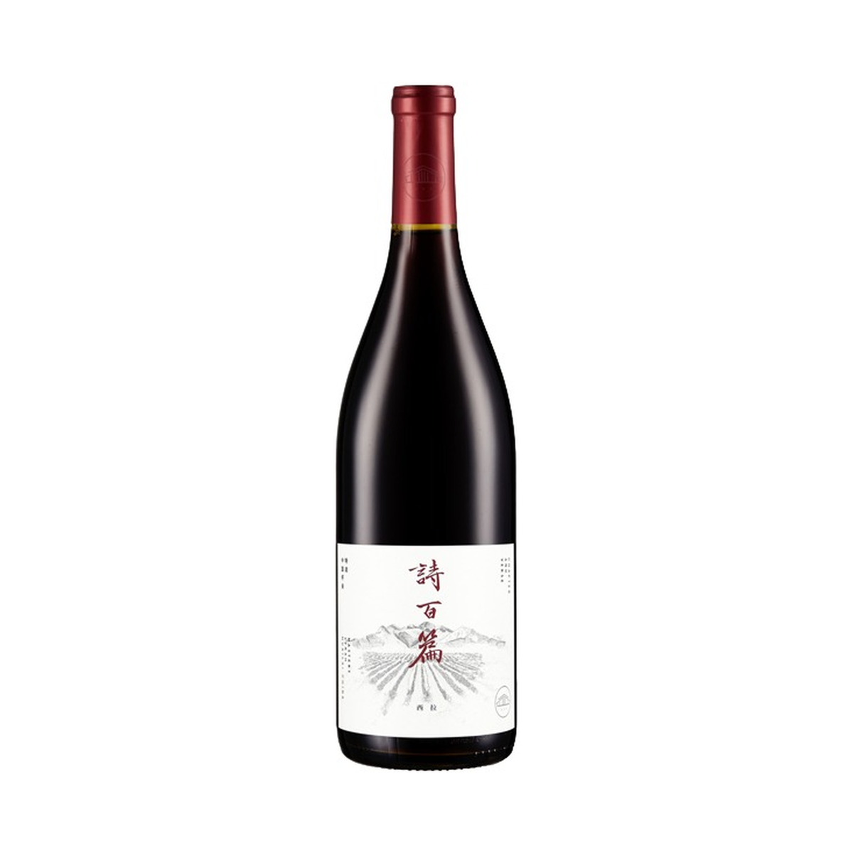 Chapter and Verse Mastery Syrah 2022
