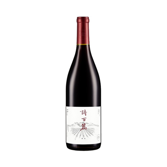 Chapter and Verse Mastery Syrah 2022 · 詩百篇 特選西拉 2022