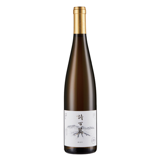 Chapter and Verse Mastery Riesling 2021 · 詩百篇 特選雷司令 2021